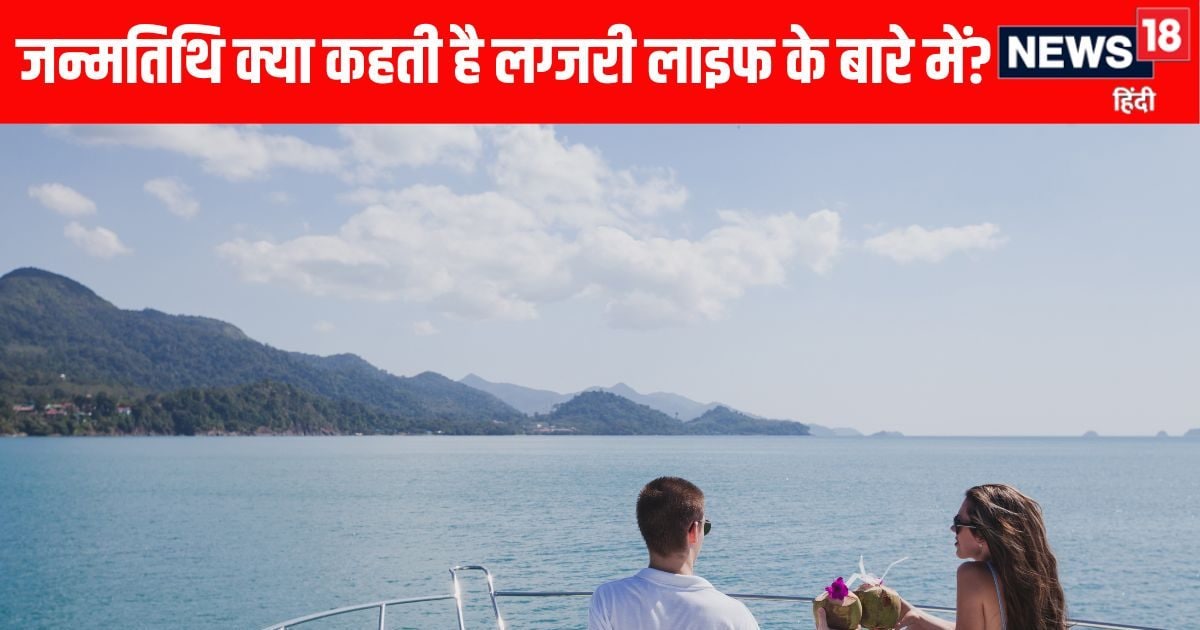 इस तारीख में जन्मे लोग छोटी उम्र से जीते हैं लग्जरी लाइफ,लव लाइफ के मामले में होते हैं किस इस तारीख में जन्मे लोग छोटी उम्र से जीते हैं लग्जरी लाइफ,लव लाइफ के मामले में होते हैं किस