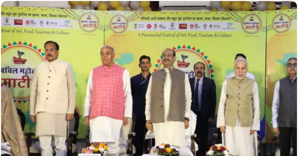 विचार, साधना और सृजन की भूमि रही है पूर्वांचल: ओम बिरला