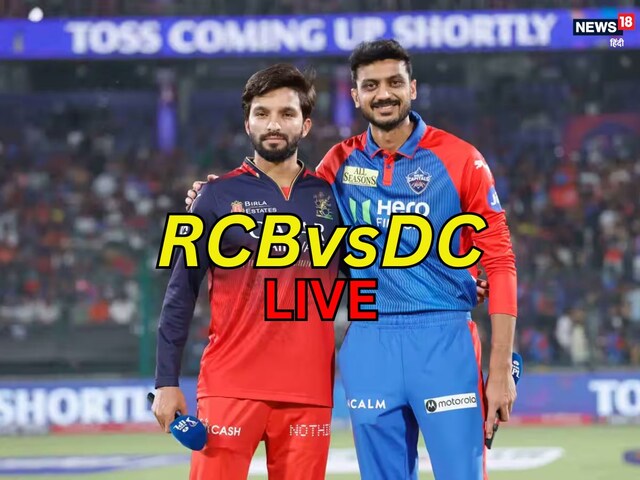 Live: Delhi would like to return to winning track at RCB's home, toss will be held soon