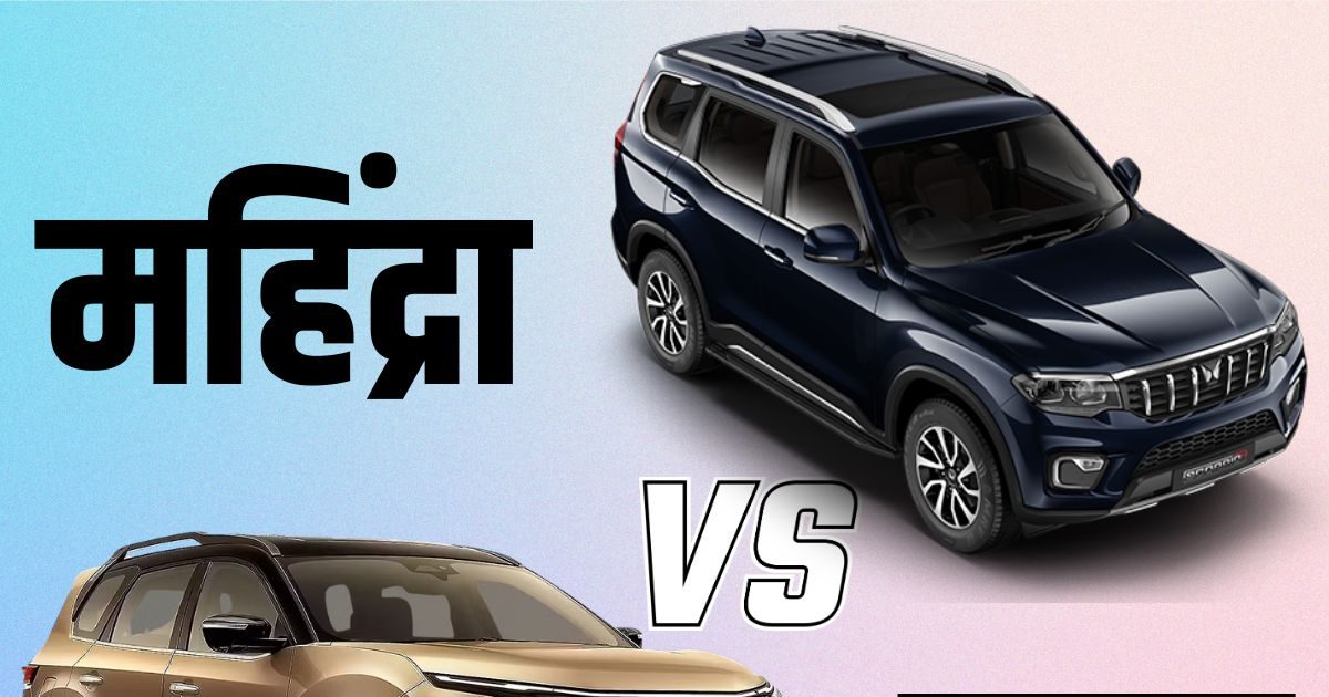 Tata vs Mahindra: Whose SUV is more powerful? Know