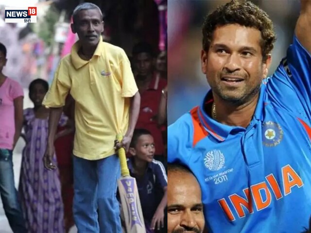 मुंबई के उस गुमनाम क्रिकेटर की मौत, जिसे सचिन तेंदुलकर भी 'भगवान' मानते थे