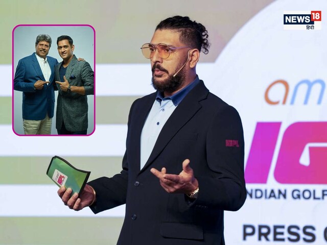 पिता की हरकतों पर शर्मिंदा हैं युवराज सिंह, कपिल और धोनी से क्यों मांगी माफी