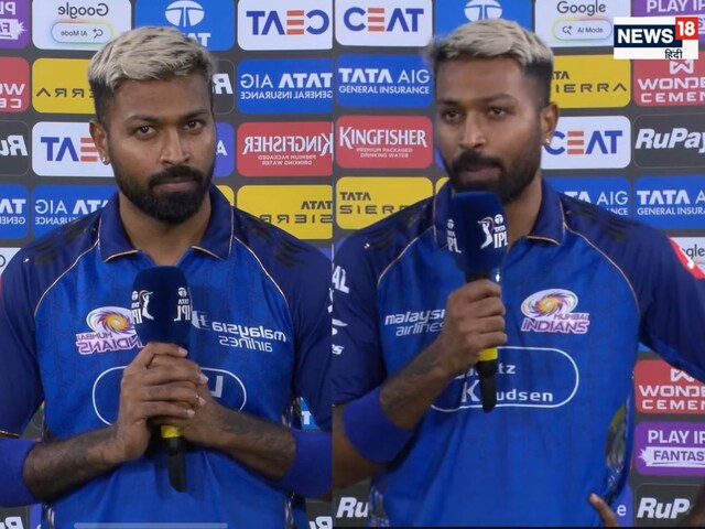 हार के बाद भड़के पंड्या, टीम के गेंदबाजों पर उतारा गुस्सा, कहा- उन्होंने तो...