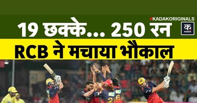 चेन्नई की लगातार तीसरी हार: बेंगलुरु के खिलाफ 43 रनों से मिली करारी शिकस्त