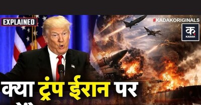 ट्रंप का डबल प्लान: ईरान पर हमला, वेनेजुएला से तेल