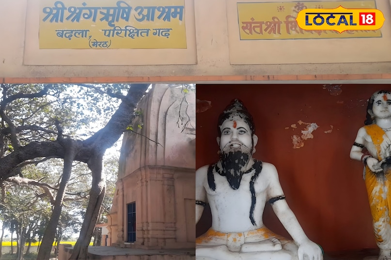 मेरठ का किला परीक्षितगढ़ भी काफी महत्वपूर्ण स्थान माना जाता है. यहां पर विभिन्न प्रकार के ऐसे ऐतिहासिक मंदिर बने हुए हैं. जहां आप दर्शन कर सकते हैं. वहीं घूमने की दृष्टि की अगर बात की जाए तो यहां विभिन्न गांवों को आदर्श मॉडल के रूप में विकसित किया गया है. यहां के सिकंदरपुर अगर आप जाएंगे. यहां घर में आपको फल और सब्जियां देखने को मिलेगी. इसके लिए अब यहां पर एक विशेष स्टॉल भी विकसित की जा रही है. इसी के साथ ही इस स्थान को कलयुग का गवाह भी माना जाता है. ऐसे में आप श्री श्रृंगी ऋषि आश्रम का भी विजिट कर सकते हैं.