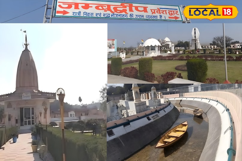 इसी कड़ी में अगर आप जब मेरठ के हस्तिनापुर जाएंगे. तो वहां पर जैन समाज द्वारा जम्मूद्वीप विकसित किया गया है. जहां आप अपने बच्चों के साथ घंटों तक घूमते हुए पिकनिक को भरपूर रूप से एंजॉय कर सकते हैं. यहां पर बच्चों के लिए खास तौर पर झूले वाली नाव, ट्रेन की सफारी, हंसी की लोटपोट ट्रेन के साथ ही नाव की सवारी करने का भी अवसर मिल पाता है.