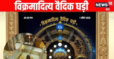 उज्जैनमधील विक्रमादित्य वैदिक घड्याळ काशीला पोहोचणार, ग्रह-नक्षत्रांसह देणार माहिती