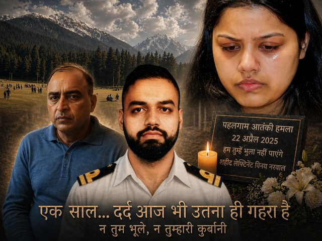 लेफ्टिनेंट नरवाल: करनाल के उस घर की कहानी, जहां खुशियां एक साल पहले ही मर गईं