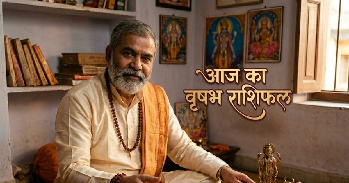 करियर में सफलता, लेकिन लव लाइफ में रखें संतुलन, जानें वृषभ राशि वालों का दिन? करियर में सफलता, लेकिन लव लाइफ में रखें संतुलन, जानें वृषभ राशि वालों का दिन?