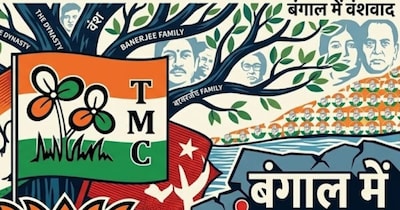पश्चिम बंगाल चुनाव में हर राजनीतिक दल में वशंवाद के उदाहरण मिल रहे हैं.