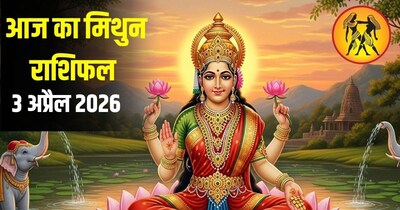 आज मिथुन राशि के जातक माता लक्ष्मी की करें पूजा
