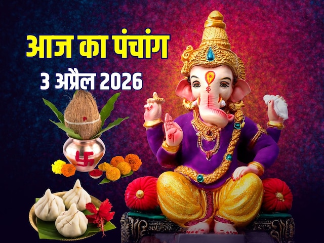 आज का पंचांग:वैशाख प्रारंभ, शुक्रवार व्रत, लक्ष्मी पूजा, जानें मुहूर्त,राहुकाल