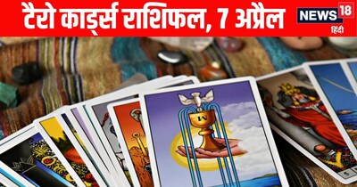 टॅरो राशीभविष्य 7 एप्रिल 2026: मेष घाई टाळा, धनु इतरांच्या जीवनात हस्तक्षेप करू नका