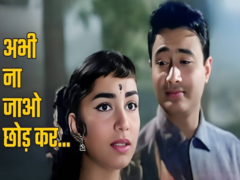 Lata Mangeshkar Asha Bhosle superhit songs, Asha Bhosle timeless evergreen songs, Asha Bhosle song abhi na jao chhod kar lyrics, devanand Hum dono movie release date, Asha Bhosle husband name, Lata Mangeshkar Asha Bhosle relations, Hum dono movie dev anand, dev anand Hum dono movie release date, Hum dono movie story, hum dono movie 1961 cast, hum dono movie dev anand hit or flop, hum dono movie dev anand songs, hindi movie hum dono dev anand, dev anand hum dono movie 1961, hindi movie hum dono dev anand songs, hum dono movie song abhi na jao chhod kar, lata Mangeshkar vs Asha Bhosle, lata Mangeshkar Asha Bhosle movie Lata Mangeshkar Asha Bhosle superhit songs, Asha Bhosle timeless evergreen songs, Asha Bhosle song abhi na jao chhod kar lyrics, devanand Hum dono movie release date, Asha Bhosle husband name, Lata Mangeshkar Asha Bhosle relations, Hum dono movie dev anand, dev anand Hum dono movie release date, Hum dono movie story, hum dono movie 1961 cast, hum dono movie dev anand hit or flop, hum dono movie dev anand songs, hindi movie hum dono dev anand, dev anand hum dono movie 1961, hindi movie hum dono dev anand songs, hum dono movie song abhi na jao chhod kar, lata Mangeshkar vs Asha Bhosle, lata Mangeshkar Asha Bhosle movie