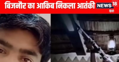 बिजनौर पुलिस ने जिस आकिब को दी क्लीनचिट वो निकला आतंकी 