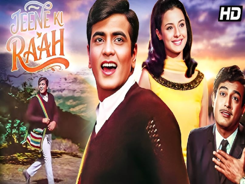 lata mangeshkar asha bhosle usha mangeshkar song, asha bhosle mangeshkar song, Mohammed Rafi lata mangeshkar ke purane gane, Jeetendra Tanjuja Jeetendra jeene ki raah film unknown facts, badi mastani hai meri mehbooba lyrics, badi mastani hai meri mehbooba song movie name, jeene ki raah movie jeetendra unknown facts, jeetendra movie jeene ki raah, jeene ki raah movie hit or flop, jeene ki raah movie story, jeene ki raah movie cast, jeene ki raah movie all song, jeene ki raah movie release date, jeene ki raah movie kab release hui thi, jeene ki raah movie budget, jeene ki raah movie collection, jeene ki raah movie Jeetendra wali, jeene ki raah movie kab bani thi, badi mastani hai meri mehbooba mohammed rafi, aap mujhe achche lagne lage lata mangeshkar song