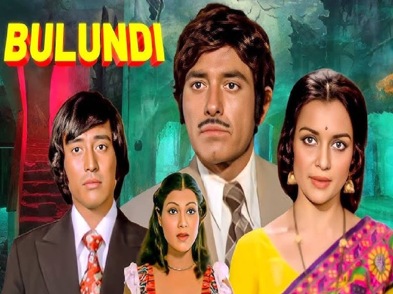 humko jo mita sake jamane mein dam nahin dialogue, humko jo mita sake jamane mein dam nahin dialogue Raaj kumar, humko jo mita sake jamane mein dam nahin dialogue Sunil dutt, humko jo mita sake jamane mein dam nahin dialogue mithun Chakraborty, humko jo mita sake jamane mein dam nahin dialogue Dharmendra, one famous dialogue in four Bollywood movies, Bollywood famous dialogue Raaj kumar, Raaj kumar Bulandi movie release date, Bulandi movie Raaj kumar ki, muqabala movie 1979 sunil dutt, muqabala movie 1979 release date, muqabala movie 1979 hit or flop, mithun chakraborty films, mithun chakraborty do numbri movie, naya zamana movie 1971 hit or flop, naya zamana movie 1971 Dharmendra ki