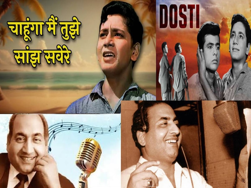 chahunga main tujhe saanjh savere lyrics, chahunga main tujhe saanjh savere song movie name, Tarachand Barjatya movies, Mohammed Rafi ke superhit gane, Mohammed Rafi filmfare awards, dosti movie 1964 cast, dosti movie 1964 hero name, dosti movie 1964 actors name, dosti movie 1964 hit or flop, dosti movie 1964 story, dosti movie 1964 director name, dosti movie 1964 mohammed rafi, dosti movie 1964 filmfare awards, dosti movie 1964 actor death, dosti movie 1964 budget, dosti movie 1964 box office collection, dosti movie 1964 songs, Who are the actors in Dosti 1964, Sudhir Kumar Sushil Kumar Dosti Full Movie, Dosti Full Movie 1964 Online, Which actor played the blind character in Dosti 1964, Mohammed Rafi death date, Mohammed Rafi wife name