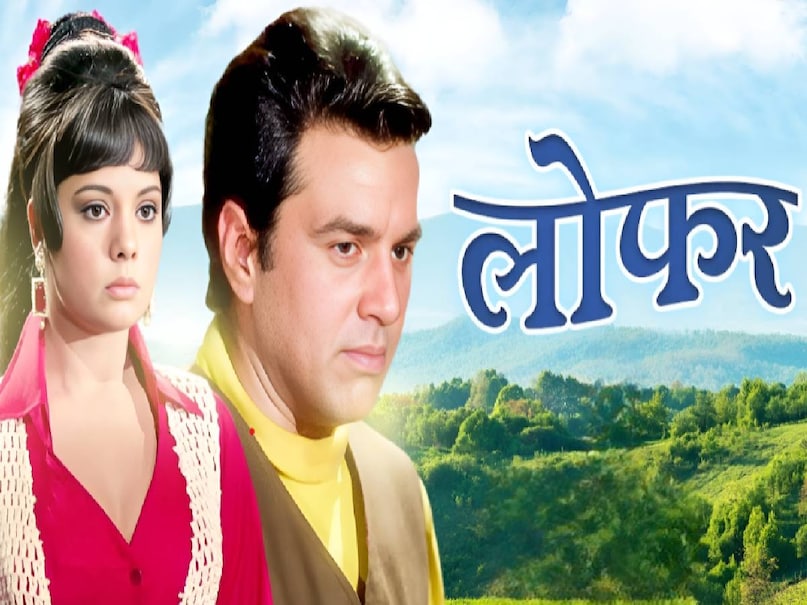 dharmendra ke superhit gane, Dharmendra superhit movies, dharmendra loafer movie release date, dharmendra loafer movie hit or flop, dharmendra loafer movie cast, dharmendra loafer movie box office collection, Dharmendra first wife name and photo, Dharmendra Hema malini movies, Dharmendra daughter name, Dharmendra Mumtaz Superhit Movies, Dharmendra Mohammed Rafi ke gane, Dharmendra Mohammed Rafi Superhit songs, dharmendra ke purane gane mohammed rafi ki awaaz mein, mohammed rafi dharmendra hit song, mohammed rafi ke purane gane dharmendra ke Rajesh Khanna Kishore kumar Superhit Songs, Rajesh Khanna Superhit movies 1970s, Rajesh Khanna Mumtaz Superhit Movies