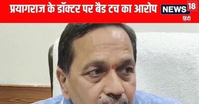 प्रयागराज के न्यूरो सर्जन डॉ कार्तिकेय शर्मा पर FIR दर्ज 