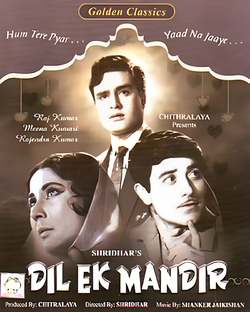 hum tere pyaar me saara aalam song lyricist, hum tere pyaar me saara aalam singer, 1963 movie dil ek mandir song, popular song hum tere pyaar me saara aalam, One Song 7 shades of emotions, हम तेरे प्यार में सारा आलम गीत गीतकार, हम तेरे प्यार में सारा आलम गायक, 1963 फिल्म दिल एक मंदिर गीत, लोकप्रिय गीत हम तेरे प्यार में सारा आलम, एक गीत भावनाओं के 7 भाव