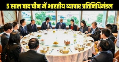 पांच साल बाद भारत का कारोबारी प्रतिनिधिमंडल चीन पहुंचा. 