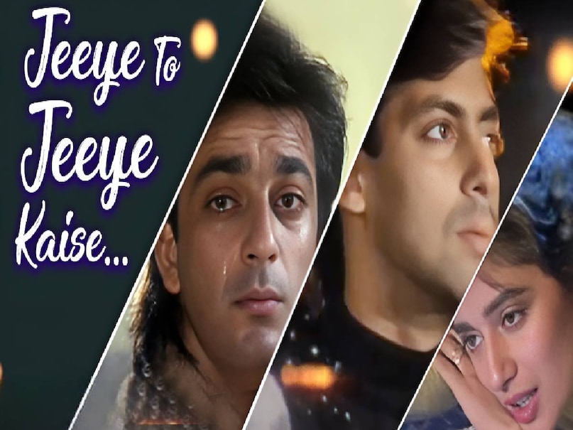 jiye to jiye kaise song movie name, jiye to jiye kaise lyrics kumar sanu, jiye to jiye kaise lyrics Anuradha paudwal, jiye to jiye kaise lyrics pankaj udhas, jiye to jiye kaise lyrics sp balasubrahmanyam, saajan moive Madhuri dixit ki, madhuri dixit saajan moive, madhuri dixit moives, madhuri dixit saajan movie budget, saajan movie madhuri dixit age, saajan movie release date, saajan movie director name, saajan movie sanjay dutt ki, salman khan ki film saajan, salman khan Madhuri dixit Sanjay Dutt saajan film, saajan film dikhao, saajan movie cast, saajan movie hit or flop, saajan movie box office collection, saajan movie budget, Saajan movie based on true story, Who does Madhuri end up with in Saajan, saajan movie shooting location, madhuri dixit husband name, Sanjya dutt wife religion