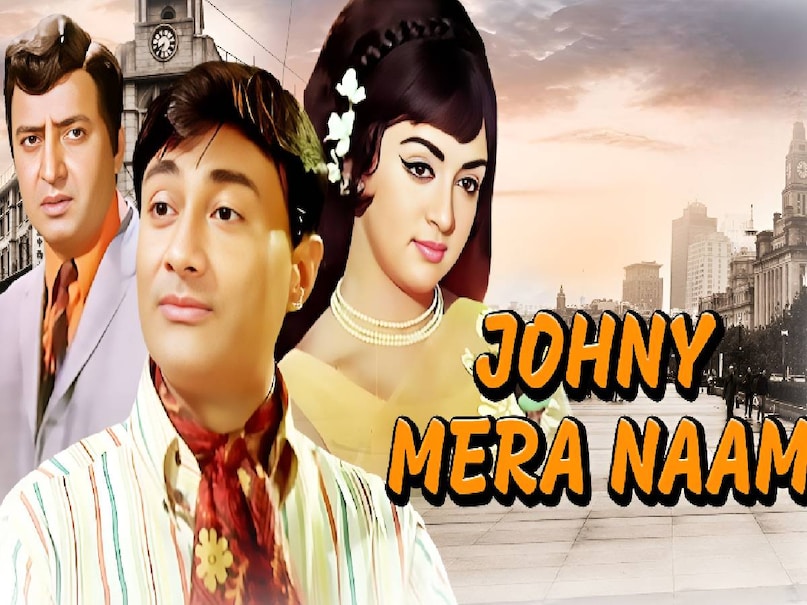 hema malini johny mera naam film, producer Gulshan Rai Superhit Moives, dev anand johny mera naam film, johny mera naam film release date, johny mera naam film songs, johny mera naam film hema malini, Kishore Kumar song johny mera naam, kishore kumar Superhit Songs, pal bhar ke liye koe hume pyar kar le song Kishore kumar, johny mera naam film director name, johny mera naam film budget, johny mera naam film collection, johny mera naam film hit or flop, dev anand vijay anand relations, lyrics pal bhar ke liye kishore kumar usha khanna