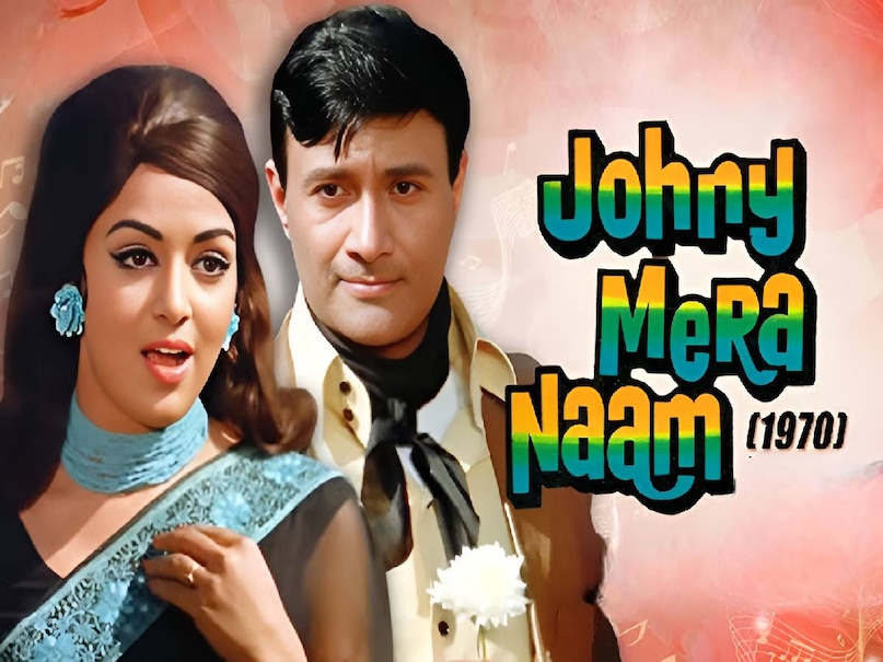 hema malini johny mera naam film, producer Gulshan Rai Superhit Moives, dev anand johny mera naam film, johny mera naam film release date, johny mera naam film songs, johny mera naam film hema malini, Kishore Kumar song johny mera naam, kishore kumar Superhit Songs, pal bhar ke liye koe hume pyar kar le song Kishore kumar, johny mera naam film director name, johny mera naam film budget, johny mera naam film collection, johny mera naam film hit or flop, dev anand vijay anand relations, lyrics pal bhar ke liye kishore kumar usha khanna