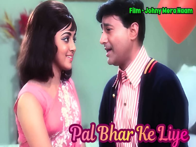 hema malini johny mera naam film, producer Gulshan Rai Superhit Moives, dev anand johny mera naam film, johny mera naam film release date, johny mera naam film songs, johny mera naam film hema malini, Kishore Kumar song johny mera naam, kishore kumar Superhit Songs, pal bhar ke liye koe hume pyar kar le song Kishore kumar, johny mera naam film director name, johny mera naam film budget, johny mera naam film collection, johny mera naam film hit or flop, dev anand vijay anand relations, lyrics pal bhar ke liye kishore kumar usha khanna