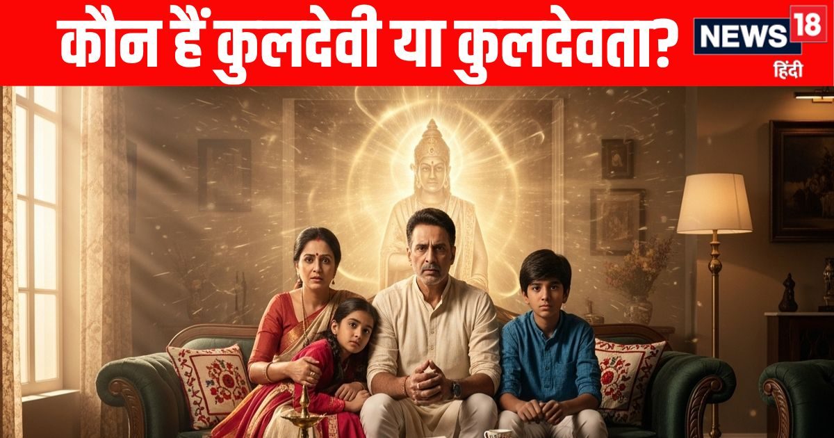 कहीं आपके घर पर भी तो नहीं चल रही ये समस्याएं, कुलदेवी-देवता की पूजा करके मिल सकता है लाभ कहीं आपके घर पर भी तो नहीं चल रही ये समस्याएं, कुलदेवी-देवता की पूजा करके मिल सकता है लाभ