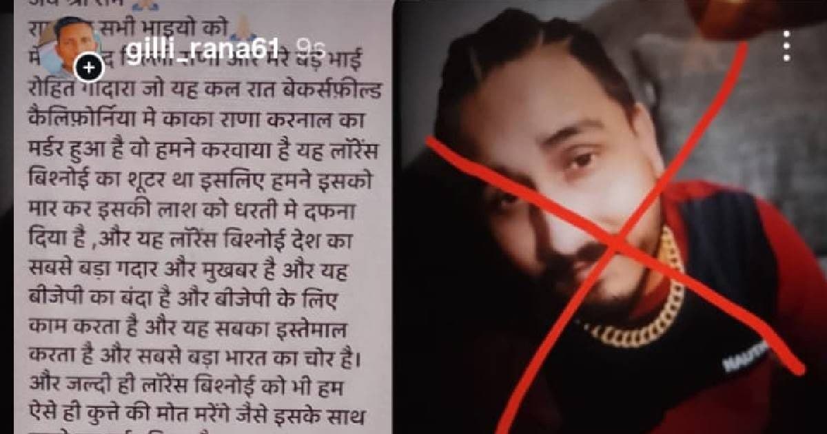 कैलिफोर्निया में बदले का गैंगवॉर, अब लॉरेंस बिश्नोई गैंग के शूटर की हत्या, गोदारा गैंग ने दी बड़ी धमकी