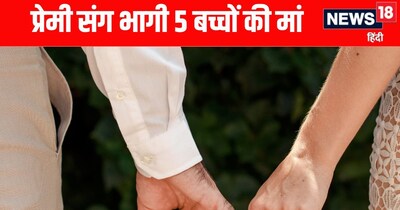 गोंडा में प्रेमी संग फरार हुई 5 बच्चों की मां (सांकेतिक तस्वीर)