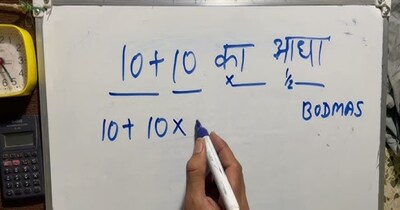 10+10 का आधा कितना होता है (इमेज- फाइल फोटो) 
