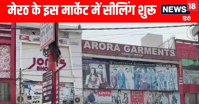 मेरठ सेंट्रल मार्केट में शुरू हुई सीलिंग की प्रक्रिया 