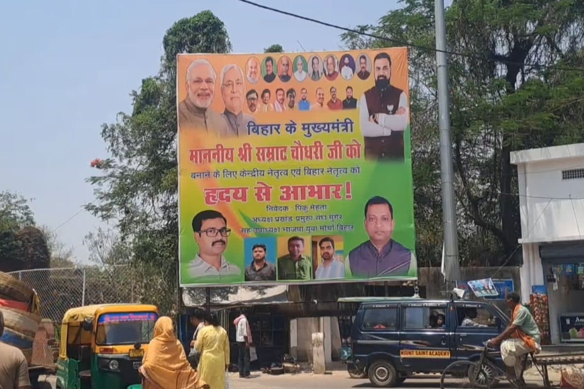 सम्राट चौधरी के CM बनते ही झूम उठे मुंगेरवाले, चौक-चौराहों और गलियों में लगे पोस्टर, जमकर हुई आतिशबाजी