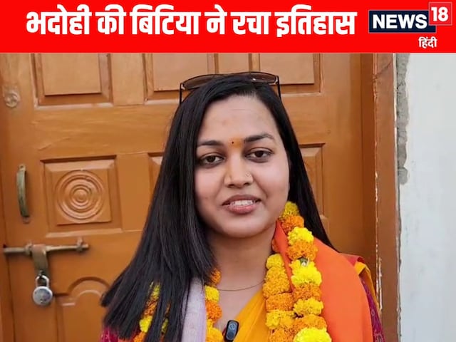 ट्रक ड्राइवर की बेटी ने रचा इतिहास, यूपी पीसीएस में हासिल की 40वीं रैंक