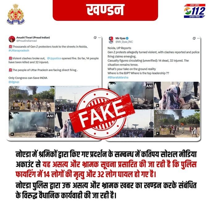 noida police labours protest 2026 04 fe87f6de679b3d3dee5ba03c6c19a42f