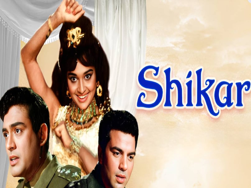 Lata Mangeshkar vs Asha Bhosle, Lata Mangeshkar vs Asha Bhosle superhit songs, Asha Bhosle timeless evergreen songs, Asha Bhosle song parde mein rehne do parda na uthao lyrics, Dharmendra shiakr movie release date, Asha Bhosle husband name, Lata Mangeshkar Asha Bhosle relations, shiakr movie Dharmendra ki, shiakr movie 1968 cast, shiakr movie hit or flop, shiakr movie songs, shiakr movie song parde mein rehne do, lata Mangeshkar Asha Bhosle movie