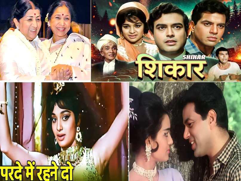 Lata Mangeshkar vs Asha Bhosle, Lata Mangeshkar vs Asha Bhosle superhit songs, Asha Bhosle timeless evergreen songs, Asha Bhosle song parde mein rehne do parda na uthao lyrics, Dharmendra shiakr movie release date, Asha Bhosle husband name, Lata Mangeshkar Asha Bhosle relations, shiakr movie Dharmendra ki, shiakr movie 1968 cast, shiakr movie hit or flop, shiakr movie songs, shiakr movie song parde mein rehne do, lata Mangeshkar Asha Bhosle movie