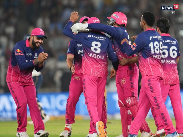 GT की दिल तोड़ने वाली हार, सांसें थाम देने वाले मैच में आखिरी गेंद पर जीता RR