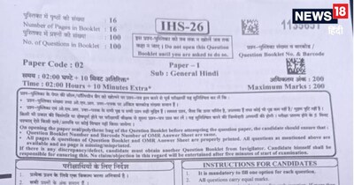Rajasthan SI Exam 2026 : एसआई भर्ती परीक्षा राज्य के 41 शहरों में हो रही है. 