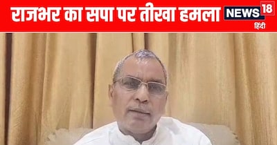 यूपी के मंत्री ओमप्रकाश राजभर का सपा नेता आशु मलिक पर तीखा हमला 