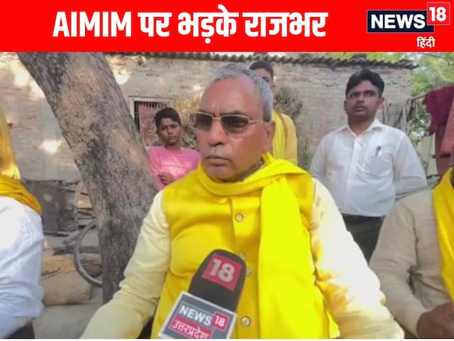 AIMIM नेता के सुहेलदेव पर बयान से बवाल.. ओमप्रकाश राजभर ने कहा- माफी मांगें