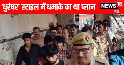 लखनऊ से गिरफ्तार चारों संदिग्ध आतंकियों को कोर्ट ने रिमांड पर भेजा 