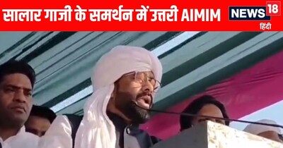 सालार मसूद गाजी के समर्थन में उतरे AIMIM के प्रदेश अध्यक्ष शौकत अली 