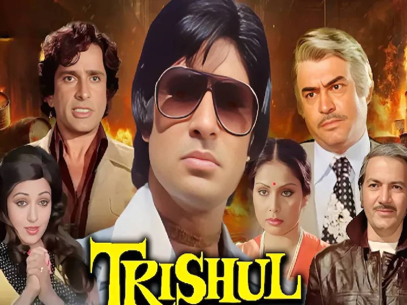Sanjeev Kumar fees Trishul movie, Amitabh Bachchan Sanjeev Kumar Superhit Movies, Bollywood revenge based Trishul movie, Amitabh Bachchan 1970s superhit Movies, Salim Javed superhit movies list, Salim Javed Amitabh bachchan movies, Amitabh bachchan shashi kapoor superhit moives, Amitabh bachchan sanjeev kumar movies list, Amitabh bachchan Trishul movie hit or flop, Amitabh bachchan Trishul movie release date, Trishul movie Amitabh bachchan ki, Amitabh bachchan Trishul movie budget, Amitabh bachchan Trishul movie box office collection, Amitabh Bachchan trishul movie story, amitabh bachchan ki trishul movie, trishul movie amitabh bachchan shashi kapoor, trishul movie cast, trishul movie songs Sanjeev Kumar fees Trishul movie, Amitabh Bachchan Sanjeev Kumar Superhit Movies, Bollywood revenge based Trishul movie, Amitabh Bachchan 1970s superhit Movies, Salim Javed superhit movies list, Salim Javed Amitabh bachchan movies, Amitabh bachchan shashi kapoor superhit moives, Amitabh bachchan sanjeev kumar movies list, Amitabh bachchan Trishul movie hit or flop, Amitabh bachchan Trishul movie release date, Trishul movie Amitabh bachchan ki, Amitabh bachchan Trishul movie budget, Amitabh bachchan Trishul movie box office collection, Amitabh Bachchan trishul movie story, amitabh bachchan ki trishul movie, trishul movie amitabh bachchan shashi kapoor, trishul movie cast, trishul movie songs
