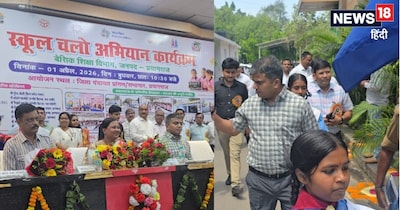 UP School Chalo Abhiyan :6 साल तक के बच्चों का एडमिशन बेसिक स्कूलों में कराया जाएगा. 