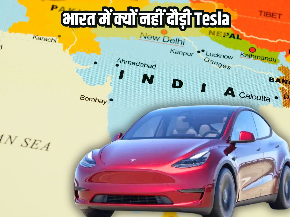 Why did Tesla fail in India? Even 10% target of sale could not be achieved